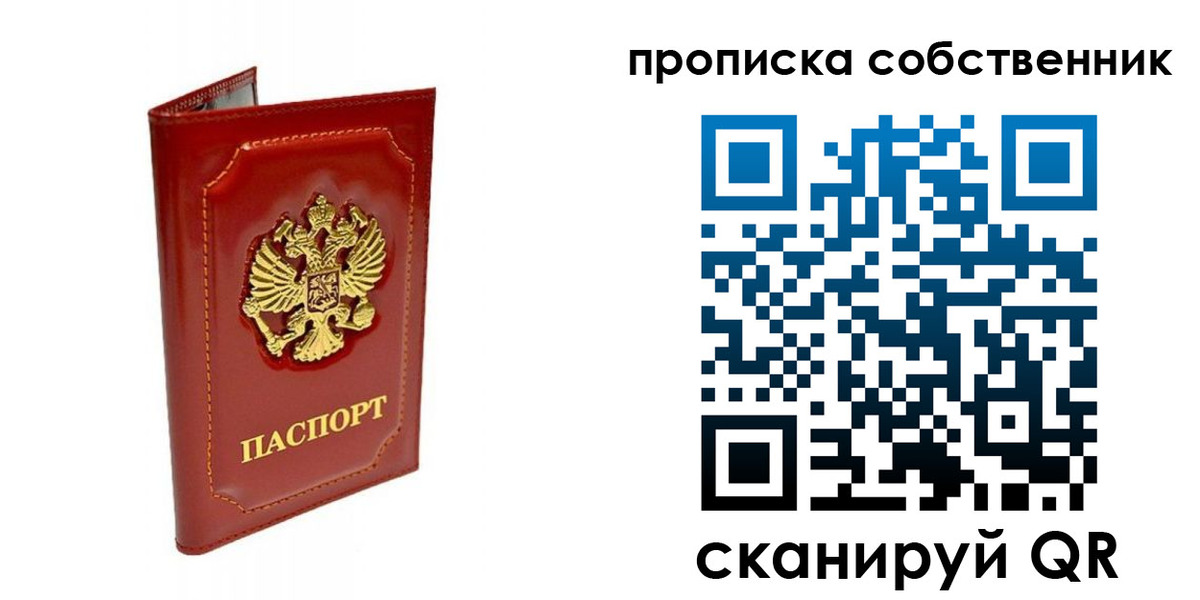 прописка для кредита в Октябрьске