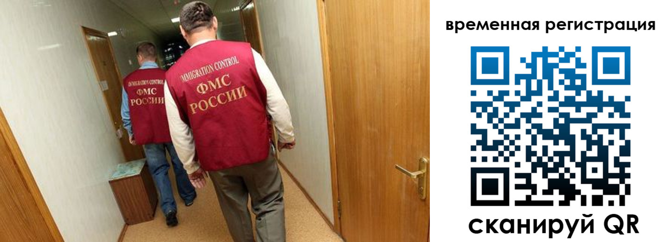 временная регистрация поиск в Октябрьске