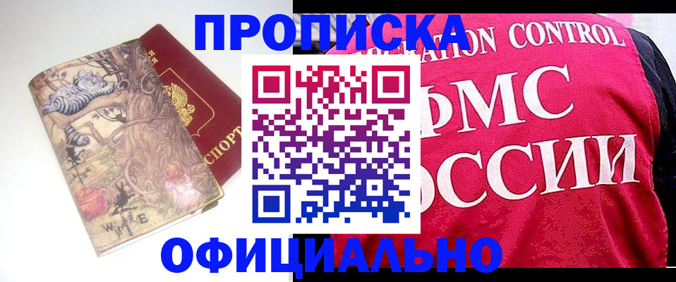 прописка в квартире в Октябрьске