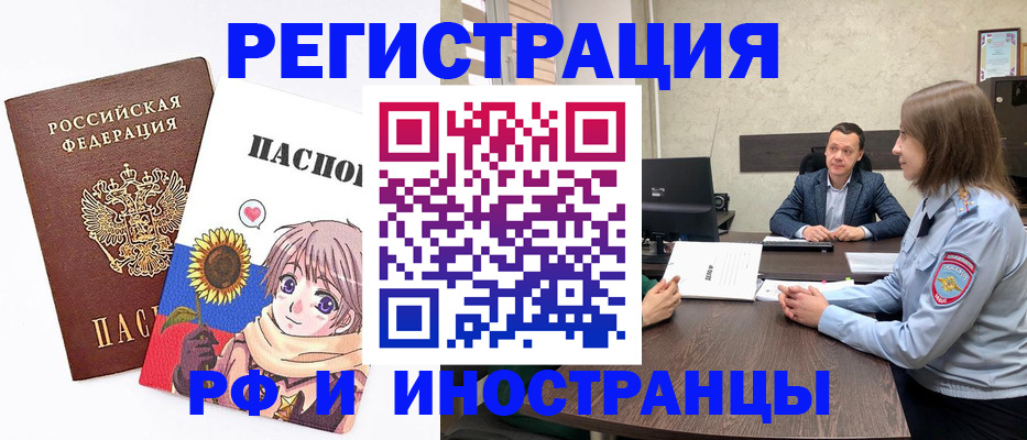 прописка штамп в Октябрьске