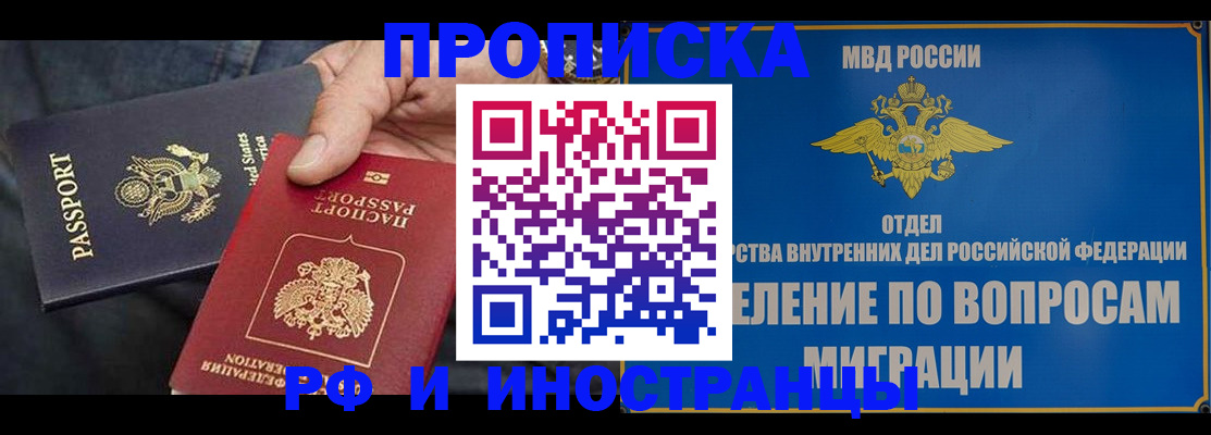 временная прописка в Октябрьске