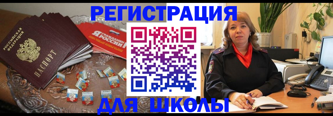 временная регистрация госуслуги в Октябрьске