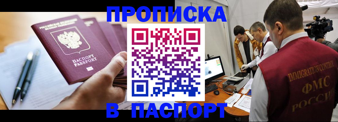 временная регистрация законно в Октябрьске