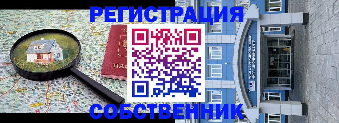 прописка в Октябрьске