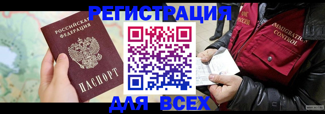 прописка штамп в Октябрьске